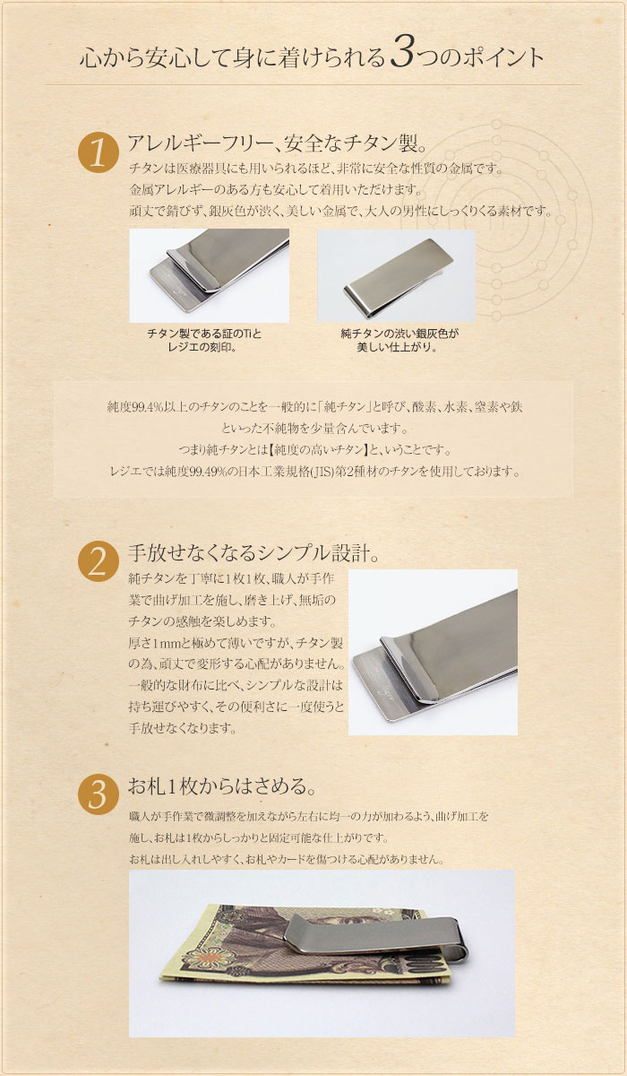 チタン マネークリップ 丸槌目 刻印可能 財布 メンズ 金属アレルギー