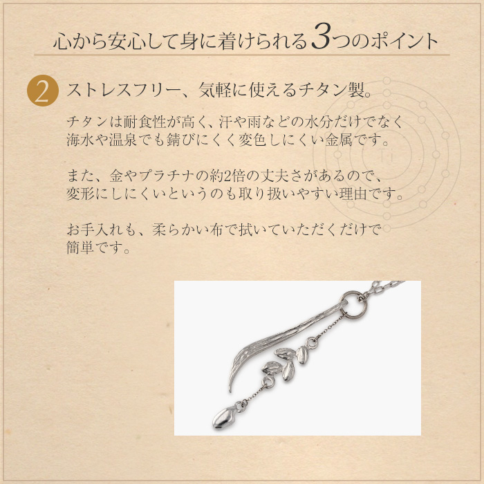 ネックレス チタン oryza オリザ 55cm 小豆 チェーン レディース ウィメンズ 日本製 金属アレルギー対応 T291AO55F レジエ レジェ legerの画像