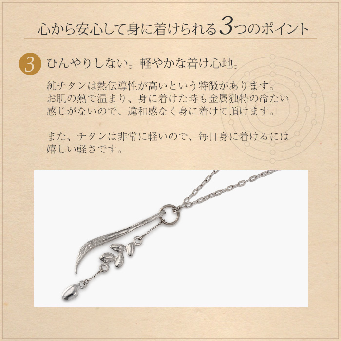 ネックレス チタン oryza オリザ 55cm 小豆 チェーン レディース ウィメンズ 日本製 金属アレルギー対応 T291AO55F レジエ レジェ legerの画像