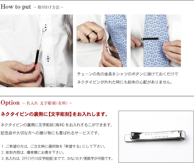 ネクタイピン チタン 市松模様 名入れ可能 タイピン タイバー タイホルダー スーツ 日本製 金属アレルギー対応 NTP02 レジエ レジェ leger | leger | 05