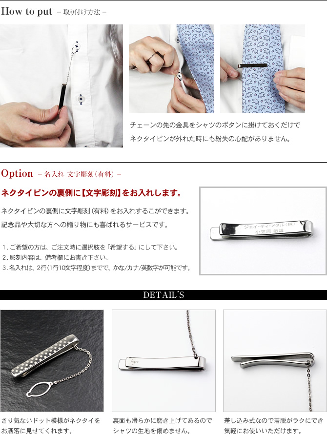 ネクタイピン チタン ドット 水玉模様 名入れ可能 タイピン タイバー タイホルダー スーツ 日本製 金属アレルギー対応 NTP03 レジエ レジェ leger | leger | 04