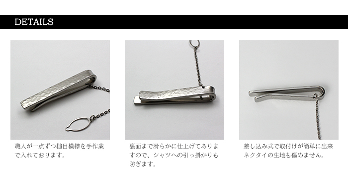 【20%OFFクーポン配布】 ネクタイピン チタン 丸槌目 名入れ可能 タイピン タイバー タイホルダー スーツ 金属アレルギー対応 NTP04 | leger | 03