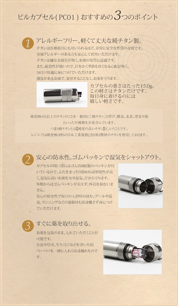 ピルケース ニトロケース 薬入れケース カプセルのみ チタン 刻印 防水 ローレット 日本製 金属アレルギー対応 おしゃれ PC01-3 レジエ レジェ leger | ブランド登録なし | 01