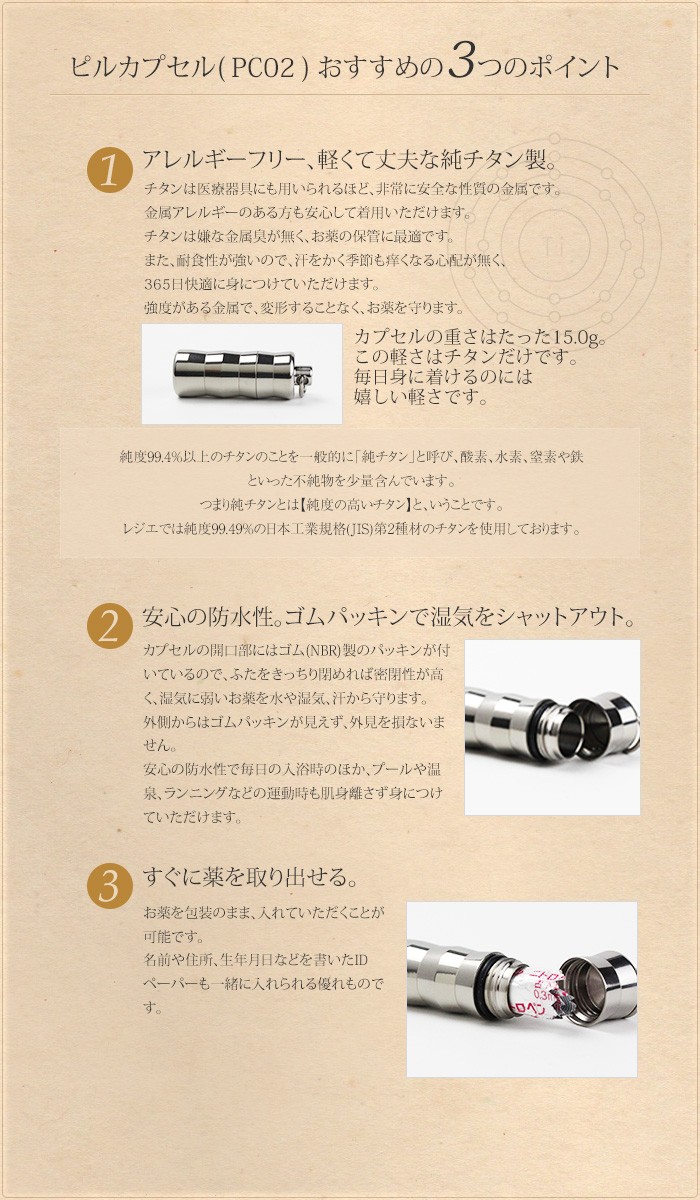 ピルケース ニトロケース 薬入れケース カプセルのみ チタン 刻印 防水 ウェーブ 日本製 金属アレルギー対応 おしゃれ PC02-3 レジエ レジェ leger | ブランド登録なし | 01