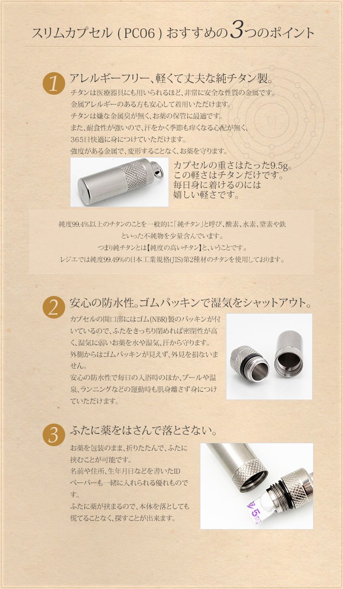 ピルケース ニトロケース 薬入れケース カプセルのみ チタン 刻印 防水 ローレット 日本製 金属アレルギー対応 おしゃれ PC06-3 レジエ レジェ leger | ブランド登録なし | 01