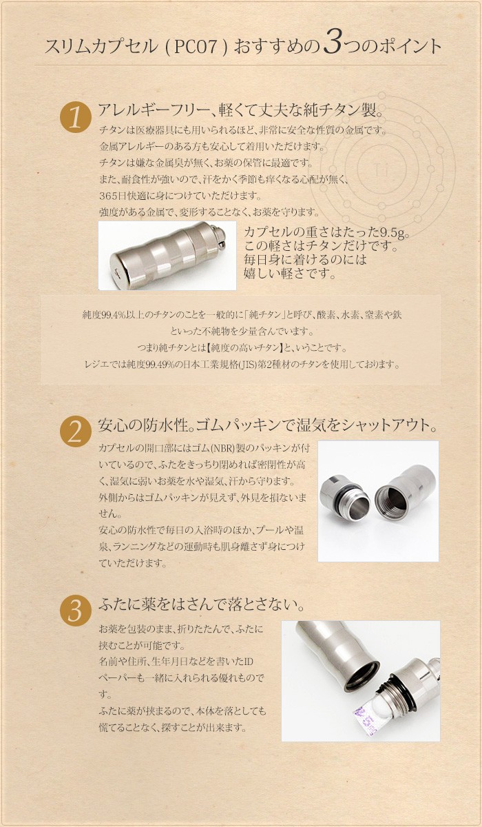 ピルケース ニトロケース 薬入れケース カプセルのみ チタン 刻印 防水 ウェーブ 日本製 金属アレルギー対応 おしゃれ PC07-3 レジエ レジェ leger | ブランド登録なし | 01