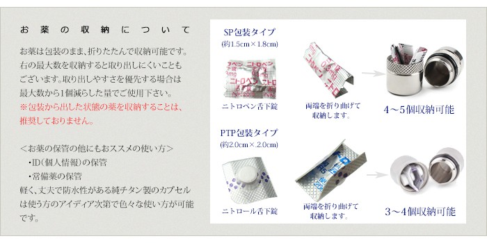 ピルケース ニトロケース 薬入れケース カプセルのみ チタン 刻印 防水 ローレット 日本製 金属アレルギー対応 おしゃれ PC10-3 レジエ レジェ leger | ブランド登録なし | 04