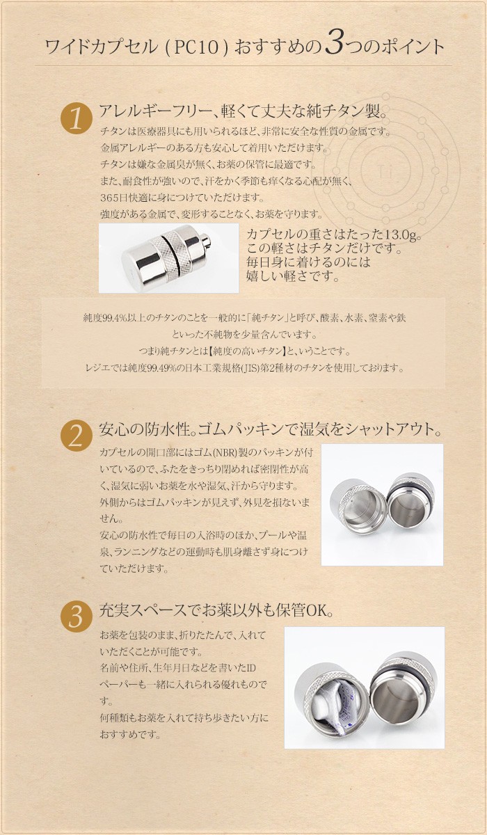 ピルケース ニトロケース 薬入れケース カプセルのみ チタン 刻印 防水 ローレット 日本製 金属アレルギー対応 おしゃれ PC10-3 レジエ レジェ leger | ブランド登録なし | 01