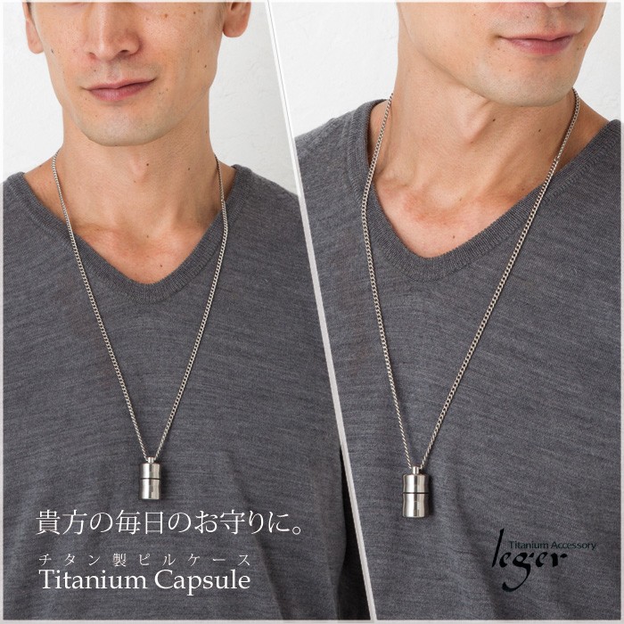 leger（レジエ） ピルケース ニトロケース ニトロペンダント チタン