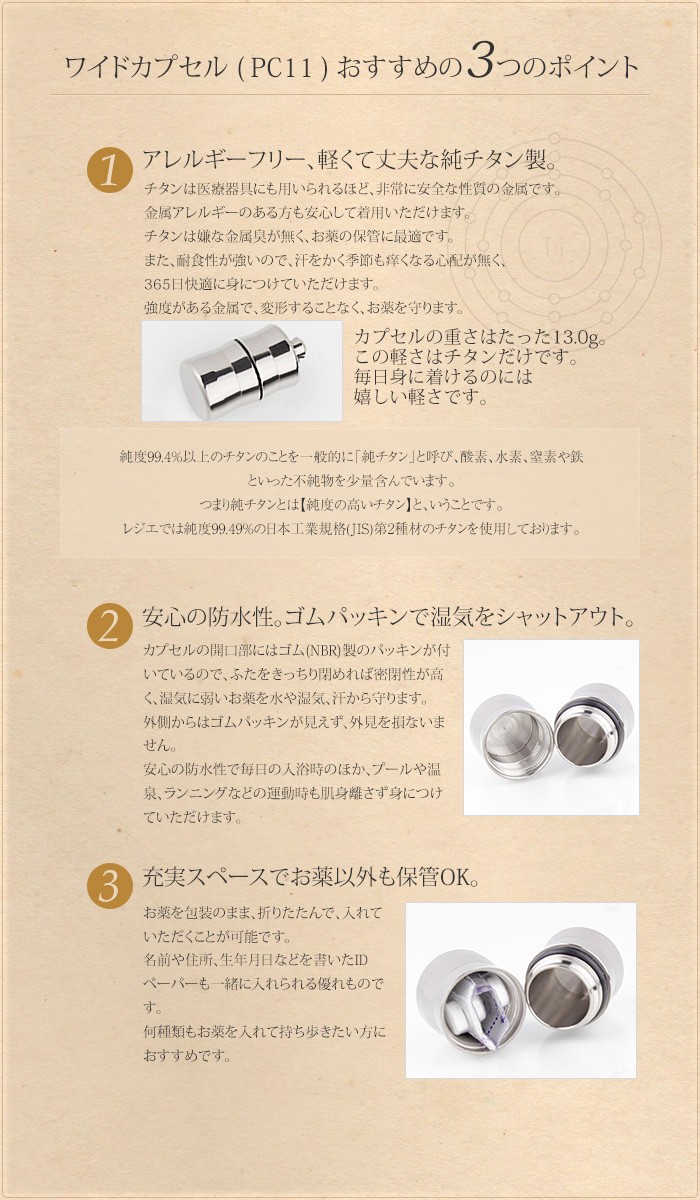 ピルケース ニトロケース 薬入れケース カプセルのみ チタン 刻印 防水 ウェーブ 日本製 金属アレルギー対応 おしゃれ PC11-3 レジエ レジェ leger | ブランド登録なし | 01