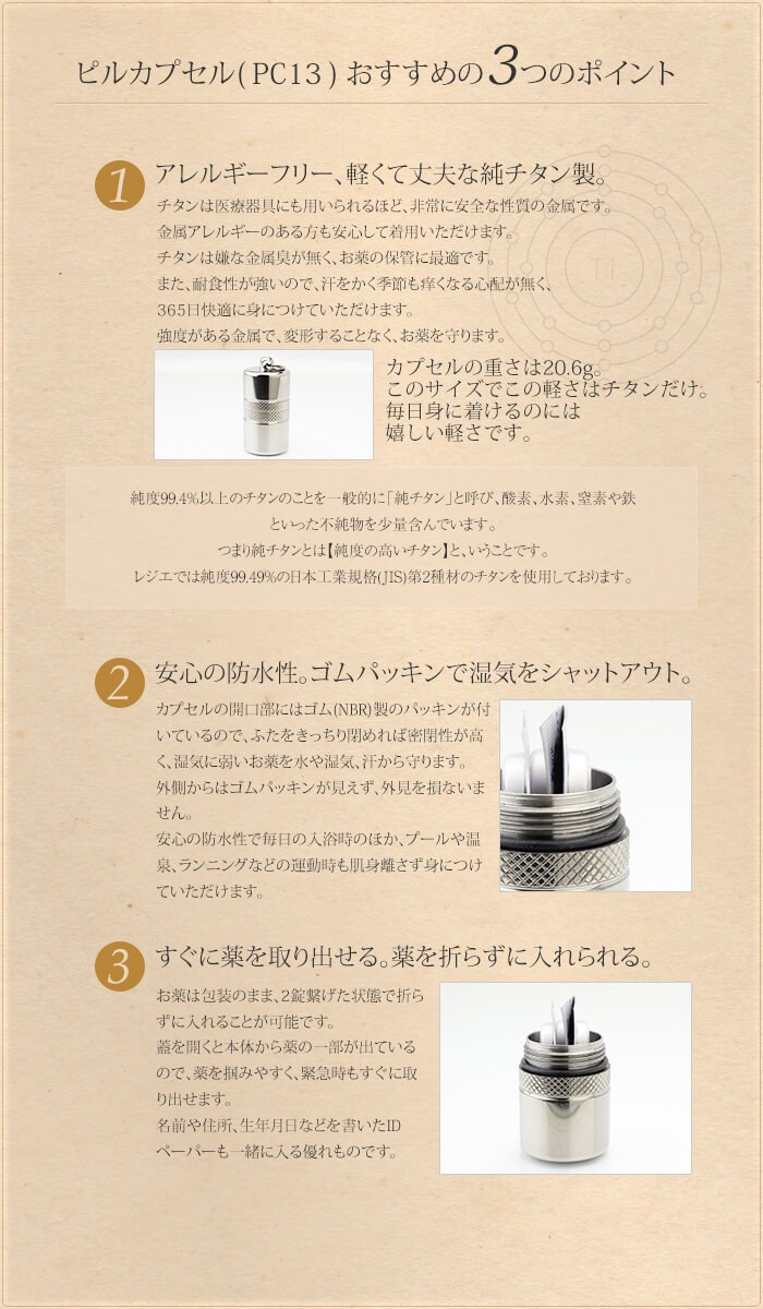 ピルケース ニトロケース 薬入れケース カプセルのみ チタン 刻印 防水 ローレット 日本製 金属アレルギー対応 おしゃれ PC13-3 レジエ レジェ leger | ブランド登録なし | 01