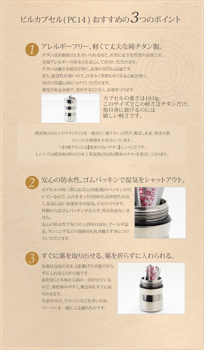 leger（レジエ） ピルケース ニトロケース ニトロペンダント チタン