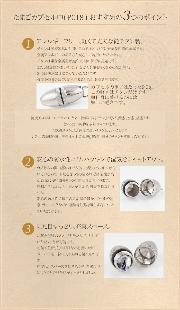 ピルケース ニトロケース 薬入れケース カプセルのみ チタン 刻印 防水 たまご 日本製 金属アレルギー対応 かわいい おしゃれ PC18-3 レジエ レジェ leger | ブランド登録なし | 01