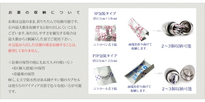 ピルケース ニトロケース 薬入れケース カプセルのみ チタン 刻印 防水 たまご 日本製 金属アレルギー対応 かわいい おしゃれ PC18-3 レジエ レジェ leger | ブランド登録なし | 03