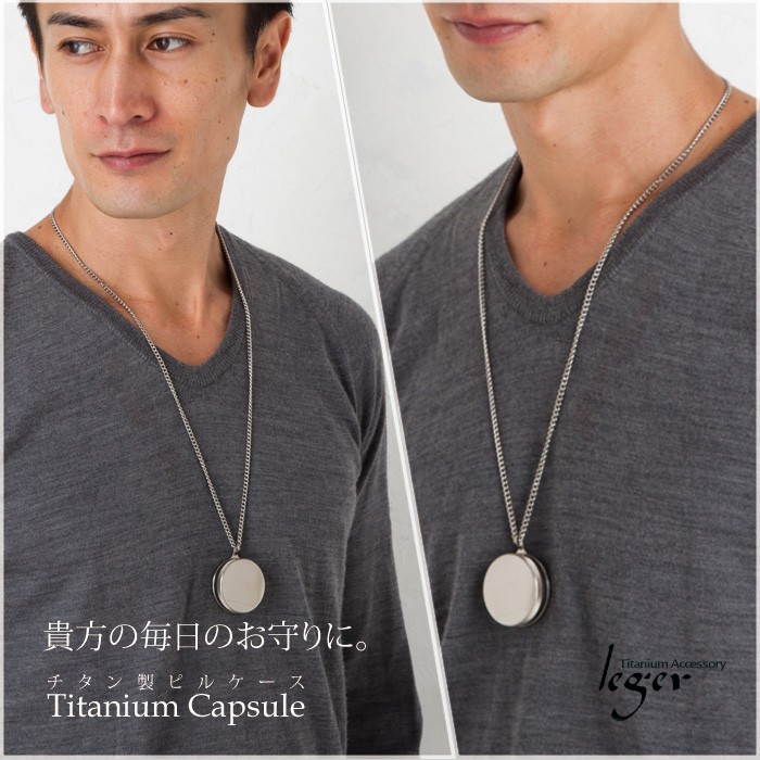 leger（レジエ） ピルケース ニトロケース ニトロペンダント チタン