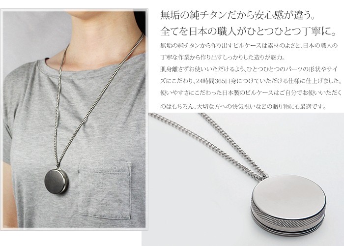 leger（レジエ） ピルケース ニトロケース ニトロペンダント チタン