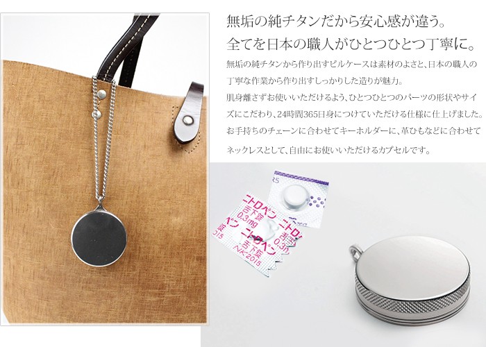 ピルケース ニトロケース 薬入れケース カプセルのみ チタン 刻印 防水