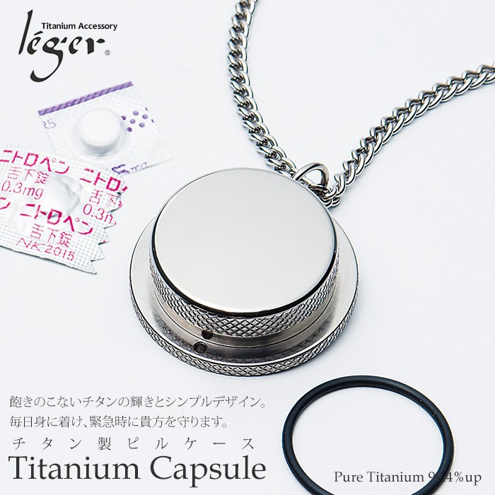 leger（レジエ） ピルケース ニトロケース ニトロペンダント チタン