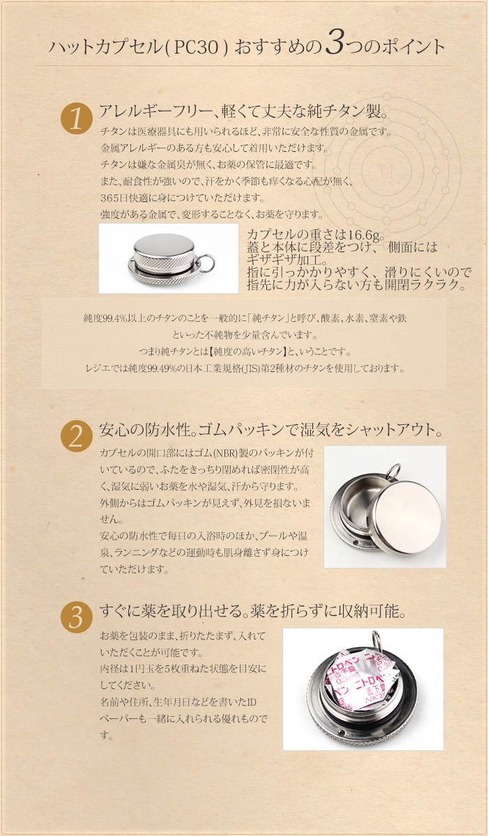 ピルケース ニトロケース 薬入れケース カプセルのみ チタン 刻印 防水 大容量 日本製 金属アレルギー対応 おしゃれ PC30-3 レジエ レジェ leger | ブランド登録なし | 01