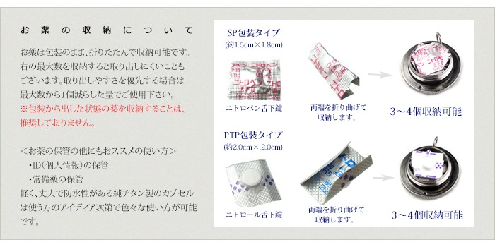 ピルケース ニトロケース 薬入れケース カプセルのみ チタン 刻印 防水 大容量 日本製 金属アレルギー対応 おしゃれ PC30-3 レジエ レジェ leger | ブランド登録なし | 03
