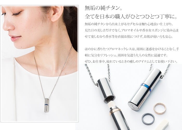 チタン アロマネックレス アロマカプセル 50cm 日本製