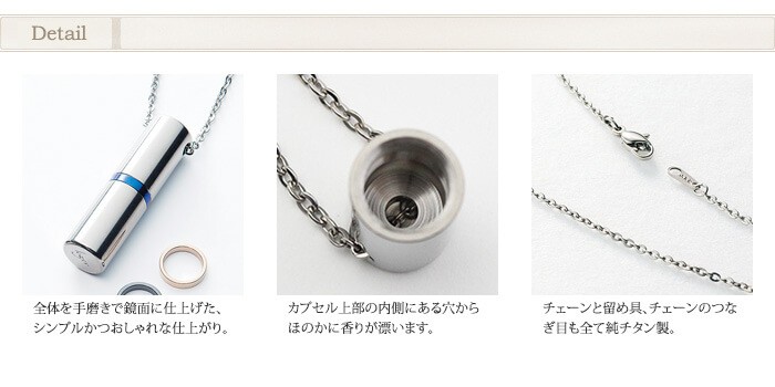 チタン アロマネックレス アロマカプセル 50cm 日本製 ストレート 金属