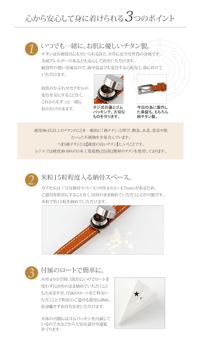 遺骨ブレスレット 時計型 メモリアルペンダント 遺骨カプセル チタン 刻印 防水 日本製 金属アレルギー対応 人 故人 ペット PC45-5 レジエ レジェ leger | ブランド登録なし | 04