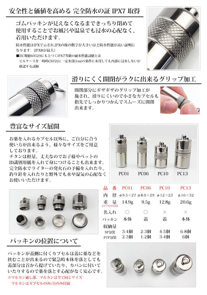 チタン ピルケース ニトロケース 70cm ネックレス 刻印 防水 日本製