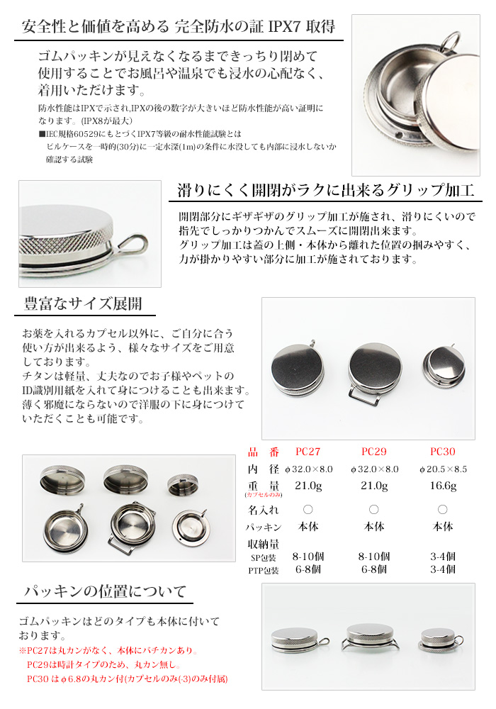 ピルケース ニトロケース 薬入れケース カプセルのみ チタン 刻印 防水 大容量 日本製 金属アレルギー対応 おしゃれ PC29-3 レジエ レジェ leger | ブランド登録なし | 02