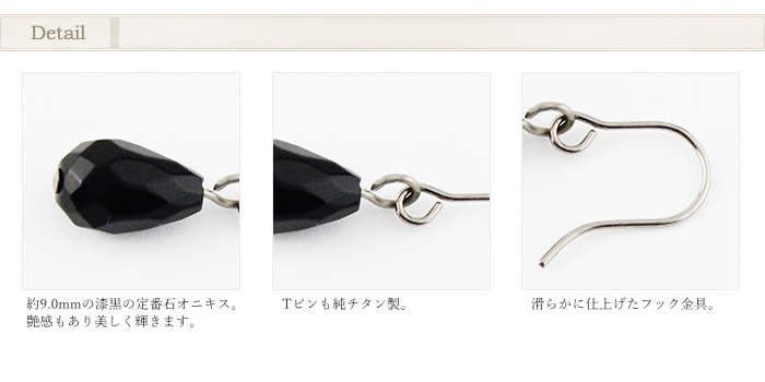 ピアス チタン ブラックオニキス ドロップ 9×6mm フック 両耳 セカンドピアス 揺れる レディース 日本製 金属アレルギー対応 PFN013pair レジエ レジェ leger | leger | 04