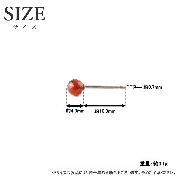 ピアス チタン ポスト ガーネット 4mm ラウンドカット 両耳 ペア セカンドピアス 天然石 日本製 金属アレルギー対応 PN006pair レジエ レジェ leger | leger | 04