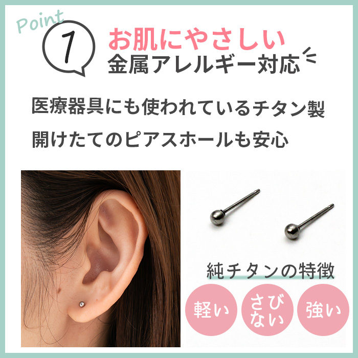 ピアス チタン ポスト 丸玉 3mm 両耳 ペア セカンドピアス レディース ウィメンズ 日本製 金属アレルギー対応 PP00pair レジエ レジェ leger | leger | 03