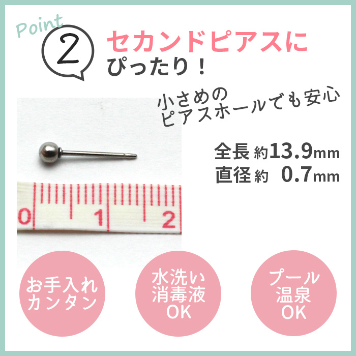 ピアス チタン ポスト 丸玉 3mm 両耳 ペア セカンドピアス レディース ウィメンズ 日本製 金属アレルギー対応 PP00pair レジエ レジェ leger | leger | 04