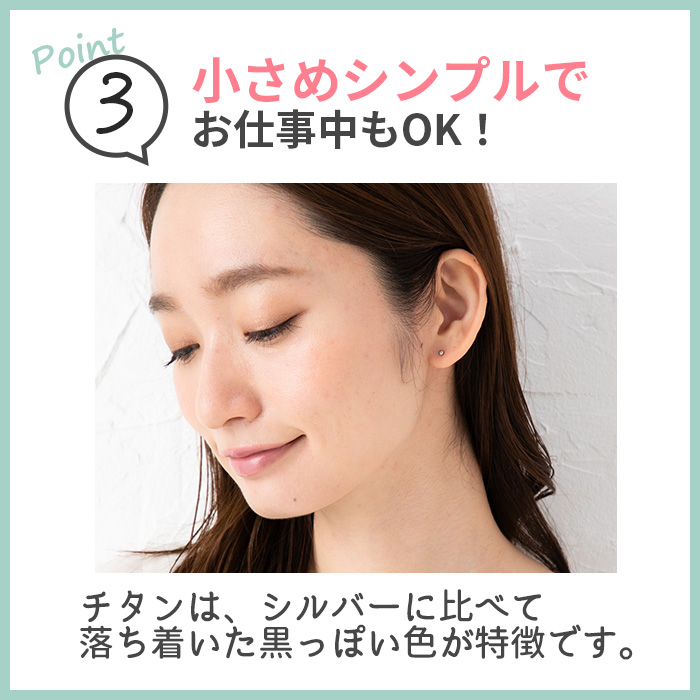 ピアス チタン ポスト 丸玉 3mm 両耳 ペア セカンドピアス レディース ウィメンズ 日本製 金属アレルギー対応 PP00pair レジエ レジェ leger | leger | 05
