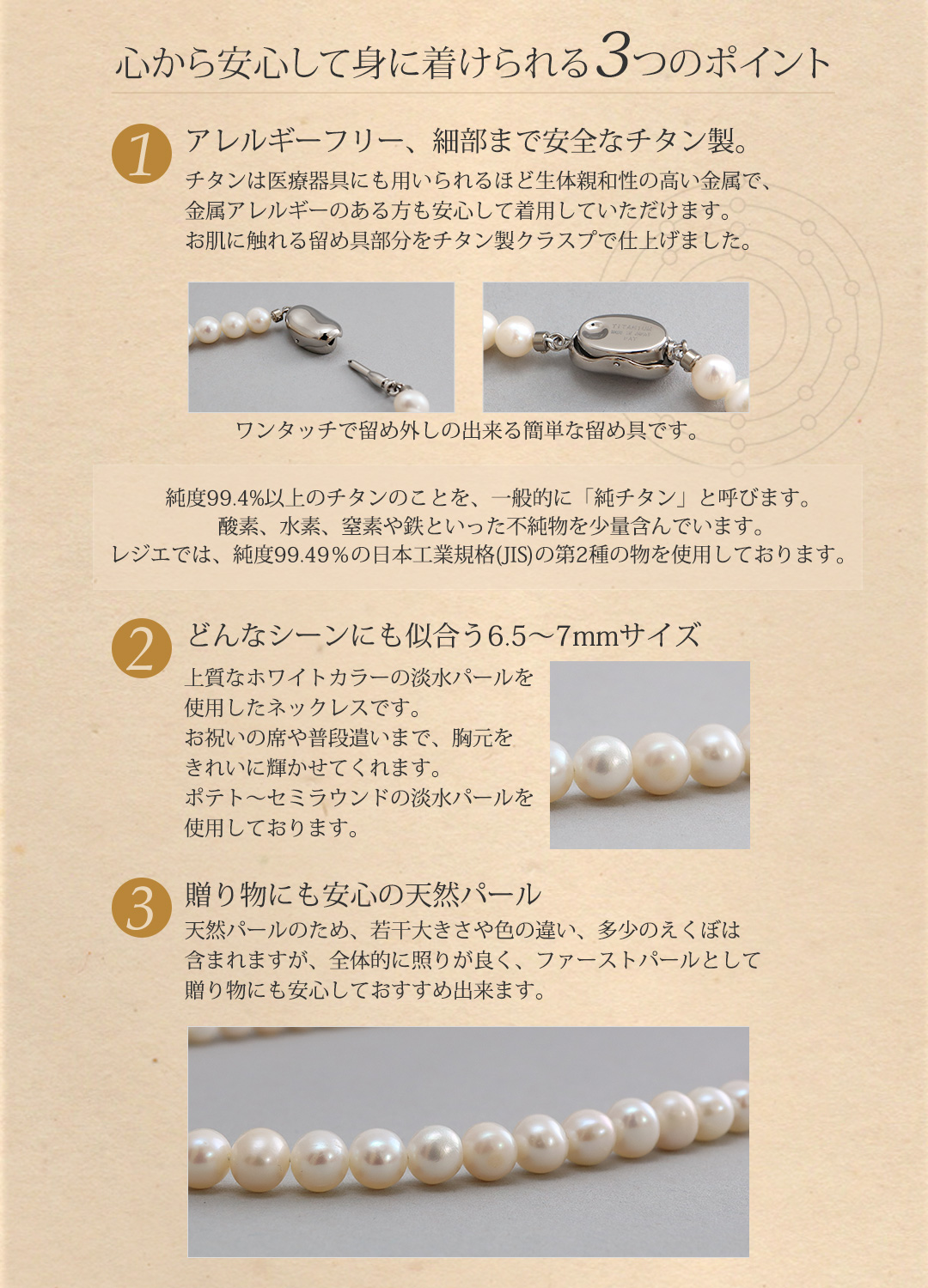 淡水パール ネックレス 42cm チタン クラスプ使用 結婚式 卒業式 入学式 就職祝い 入学祝い 金属アレルギー対応 7TPN42C レジエ レジェ legerの画像