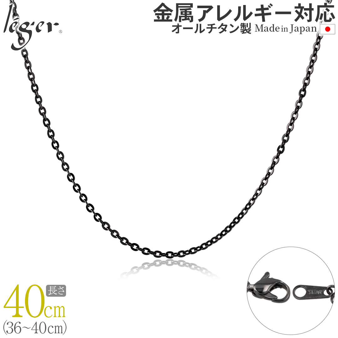 �`�F�[�� �l�b�N���X �`�^�� ���� IP�O���[ 40cm 2.0mm�� �t�b�N �J�j�J�� ���f�B�[�X �����Y �V���v�� ���{�� �����A�����M�[�Ή� 39cm 38cm 37cm 36cm A40GF