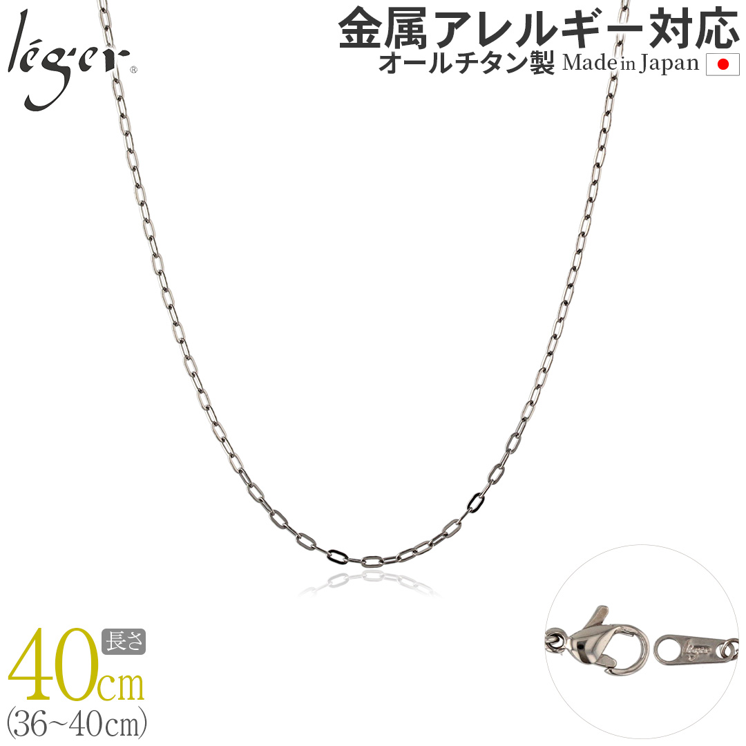 �`�F�[�� �l�b�N���X �`�^�� ���� 40cm 2.0mm�� �t�b�N �J�j�J�� ���f�B�[�X �����Y ���{�� �����A�����M�[�Ή� 39cm 38cm 37cm 36cm AO40F
