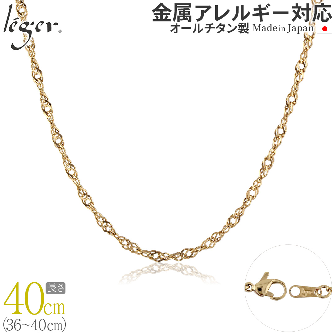 �`�F�[�� �l�b�N���X �`�^�� �X�N�����[ IP�S�[���h 40cm 3.3mm�� �t�b�N �J�j�J�� ���f�B�[�X �����Y ���{�� �����A�����M�[�Ή� 39cm 38cm 37cm 36cm B40GLF