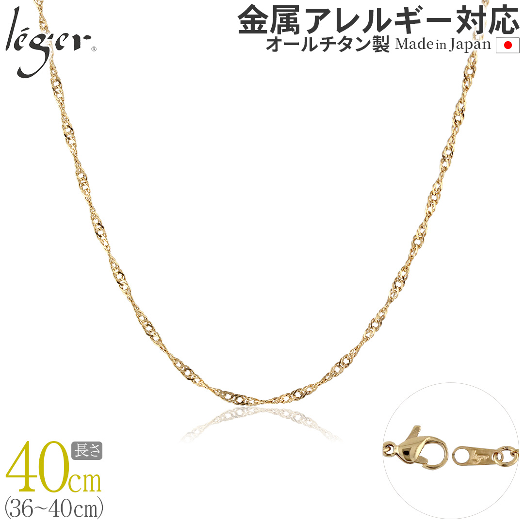�`�F�[�� �l�b�N���X �`�^�� �X�N�����[ IP�S�[���h 40cm 2.2mm�� �t�b�N �J�j�J�� ���f�B�[�X �����Y ���{�� �����A�����M�[�Ή� 39cm 38cm 37cm 36cm BS40GLF