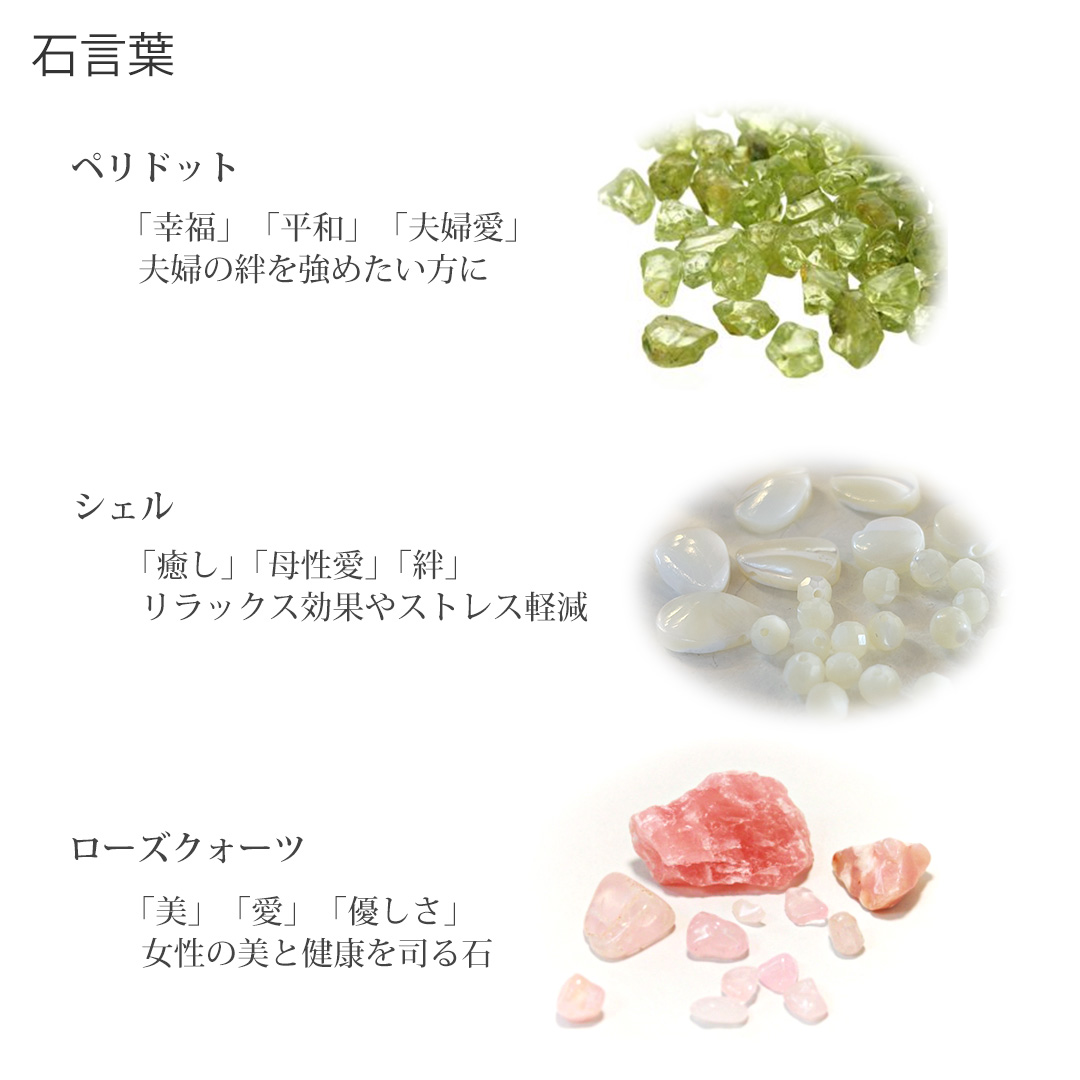 天然石
