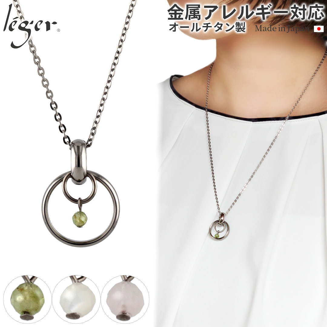 リングホルダー 用 チャーム 天然石 チタン レディース メンズ 日本製 金属アレルギー対応 CH002 レジエ レジェ leger | leger
