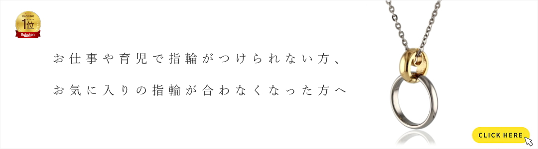 リングホルダー