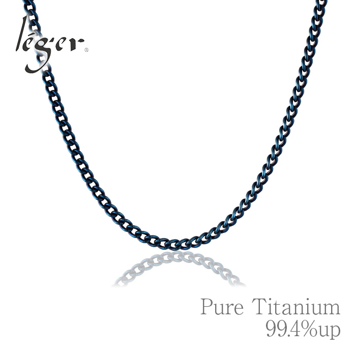 leger（レジエ） チェーン ネックレス チタン 喜平 IPブルー 40cm 3.5