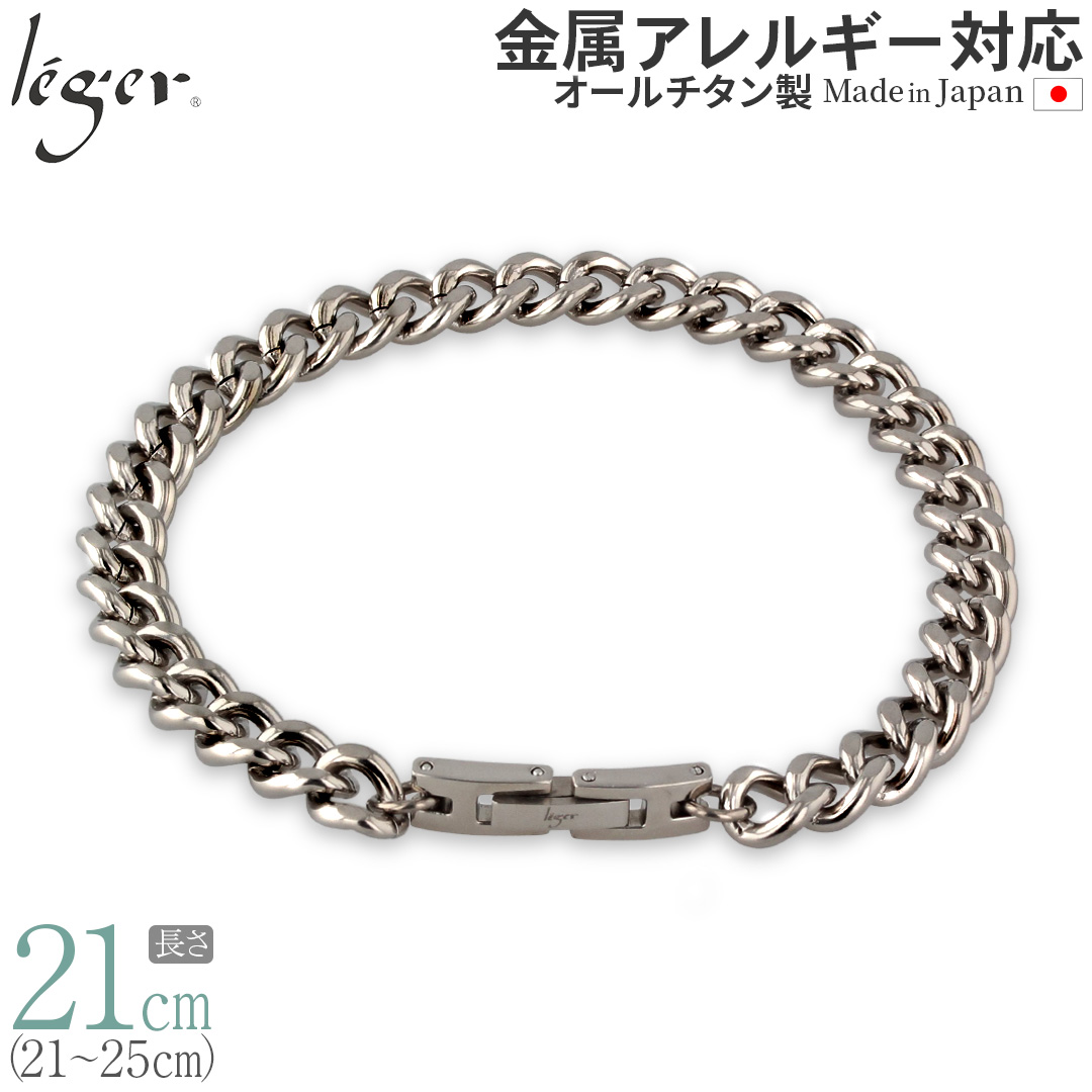 ブレスレット チタン 喜平 6.9mm幅 ブレス 腕輪 バックル メンズ レディース シンプル 日本製 金属アレルギー対応 21cm 22cm 23cm 24cm 25cm FV21B | leger