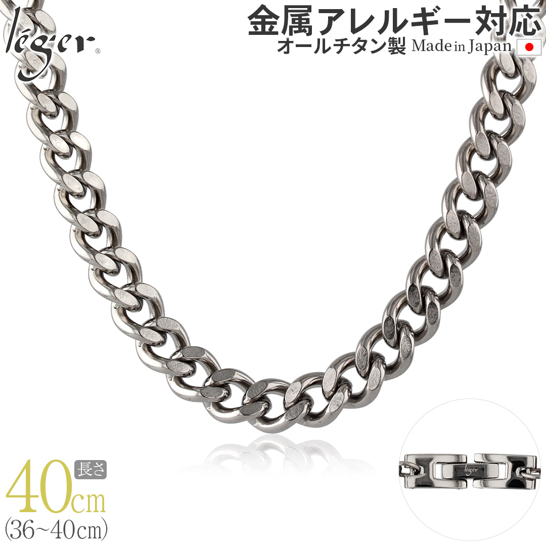 �`�F�[�� �l�b�N���X �`�^�� �약 40cm 8.7mm�� �o�b�N�� �L�w�C ���f�B�[�X �����Y �V���v�� ���{�� �����A�����M�[�Ή� 39cm 38cm 37cm 36cm G40B