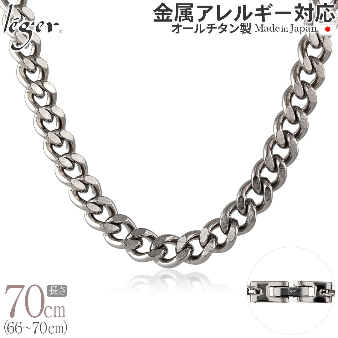 �`�F�[�� �l�b�N���X �`�^�� �약 70cm 8.7mm�� �o�b�N�� �L�w�C ���f�B�[�X �����Y �V���v�� ���{�� �����A�����M�[�Ή� 69cm 68cm 67cm 66cm G70B