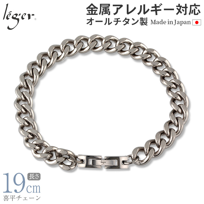ブレスレット チタン 喜平 8.7mm幅 ブレス 腕輪 バックル メンズ レディース シンプル 日本製 金属アレルギー対応 16cm 17cm 18cm 19cm 20cm GV19B