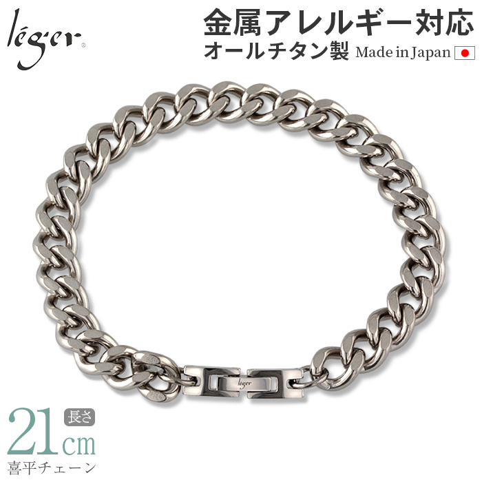 ブレスレット チタン 喜平 8.7mm幅 ブレス 腕輪 バックル メンズ レディース シンプル 日本製 金属アレルギー対応 21cm 22cm 23cm 24cm 25cm GV21B