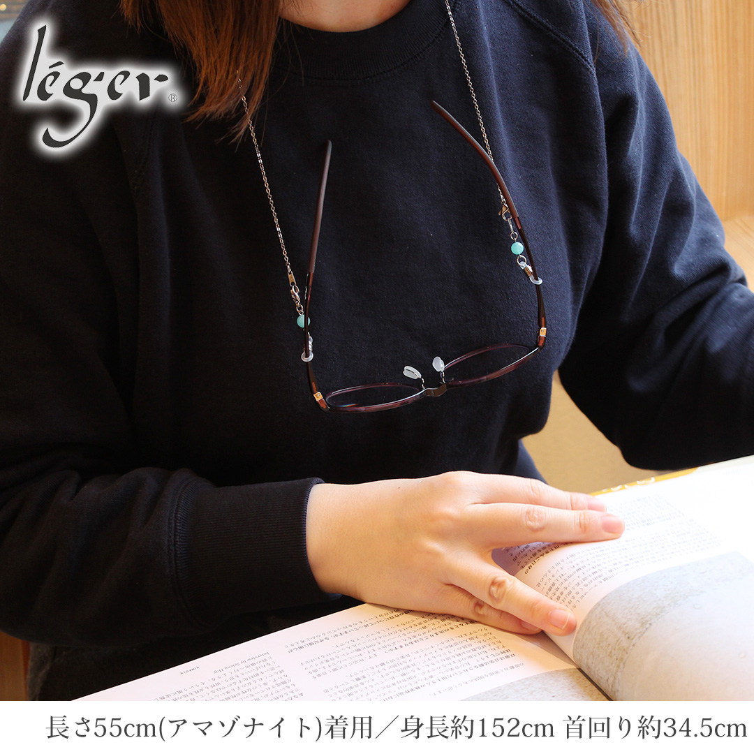 メガネ チェーン チタン 55cm 小豆 2.0mm幅 グラスコード レディース メンズ シンプル 日本製 金属アレルギー対応 MCA55N レジエ レジェ leger | ブランド登録なし | 04