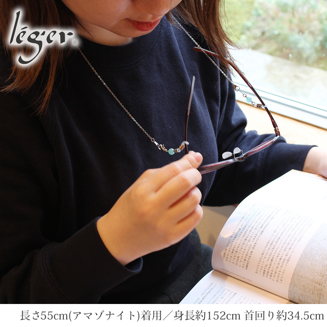 メガネ チェーン チタン 55cm 小豆 2.0mm幅 グラスコード レディース メンズ シンプル 日本製 金属アレルギー対応 MCA55N レジエ レジェ leger | ブランド登録なし | 05